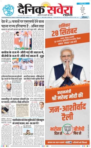 Haryana Main cover image