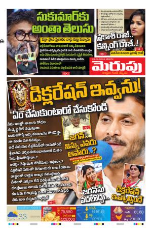 Merupu cover image