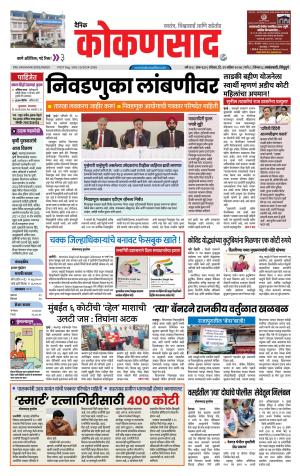 KONKANSAAD cover image