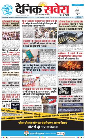Haryana Main cover image