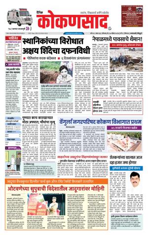 KONKANSAAD cover image