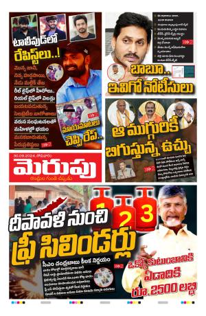 Merupu cover image