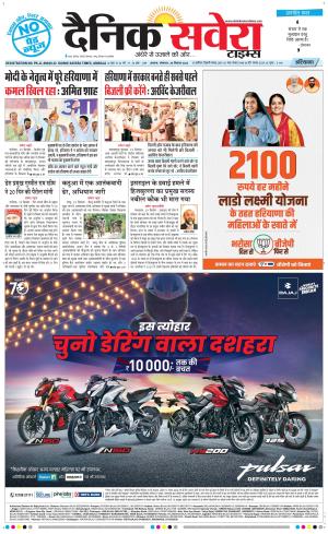 Haryana Main cover image
