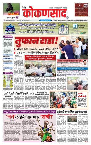 KONKANSAAD cover image