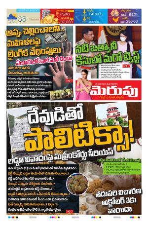 Merupu cover image