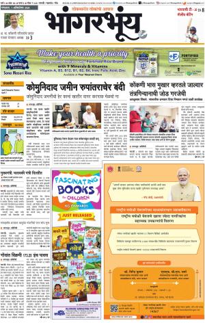 BHAANGARBHUIN cover image