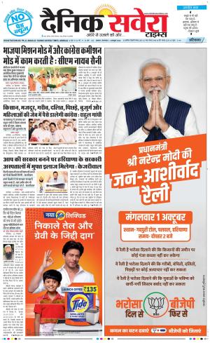 Haryana Main cover image