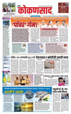 KONKANSAAD cover image