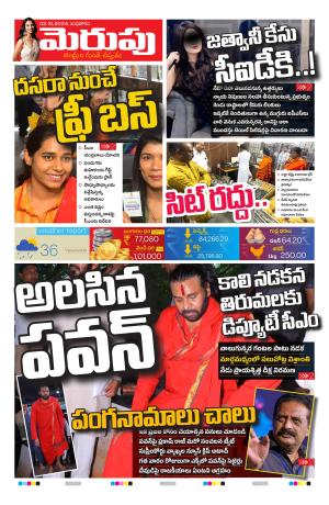 Merupu cover image