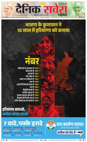 Haryana Main cover image