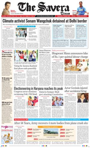 Haryana The Savera cover image