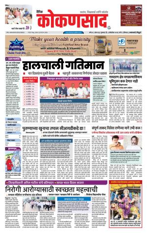 KONKANSAAD cover image