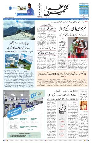 Kashmir Uzma  cover image