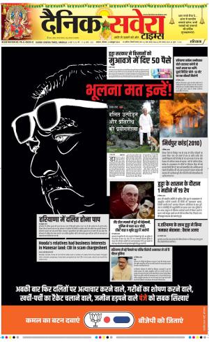 Haryana Main cover image