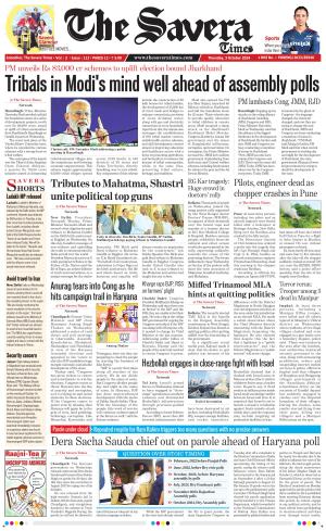 Haryana The Savera cover image