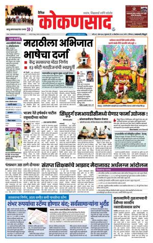 KONKANSAAD cover image