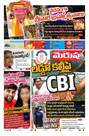 Merupu cover image