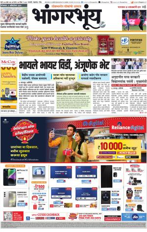 BHAANGARBHUIN cover image