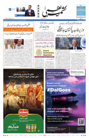 Kashmir Uzma  cover image