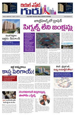 Telugu Version cover image