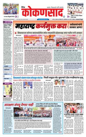 KONKANSAAD cover image