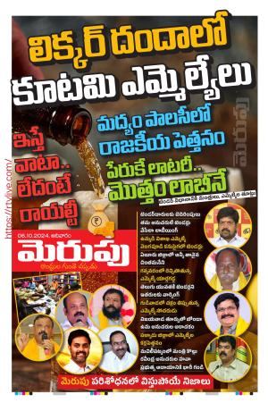 Merupu cover image
