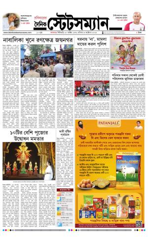 Dainik-Statesman cover image