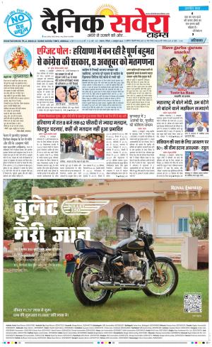 Haryana Main cover image
