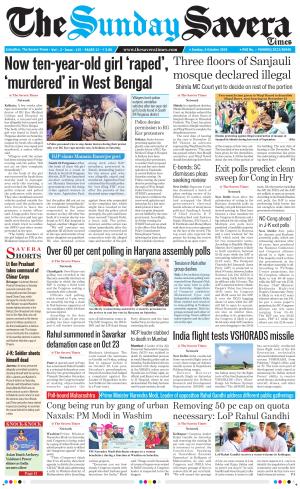 Haryana The Savera cover image