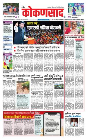 KONKANSAAD cover image