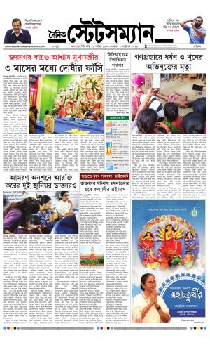 Dainik-Statesman cover image