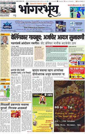 BHAANGARBHUIN cover image