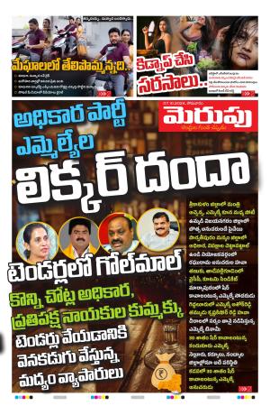 Merupu cover image