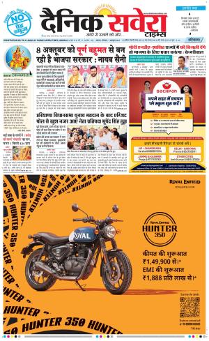 Haryana Main cover image
