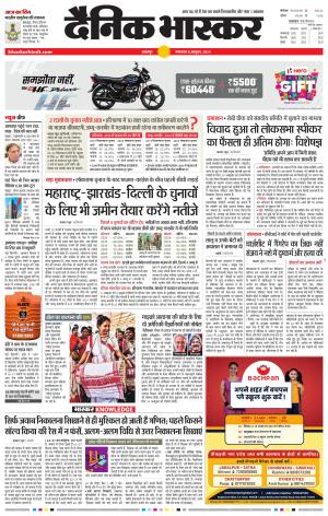 जबलपुर  cover image