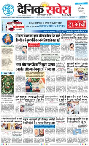 Haryana Main cover image