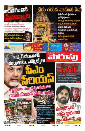 Merupu cover image