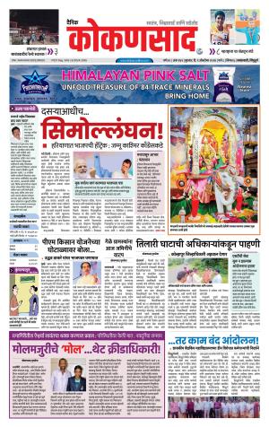 KONKANSAAD cover image