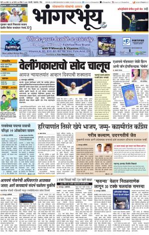 BHAANGARBHUIN cover image