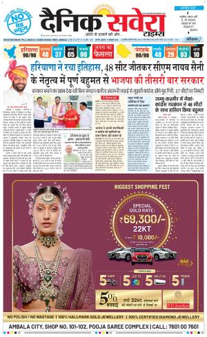 Haryana Main cover image