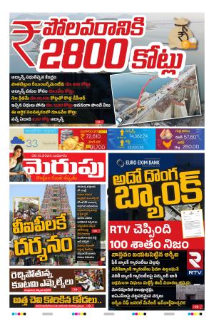 Merupu cover image