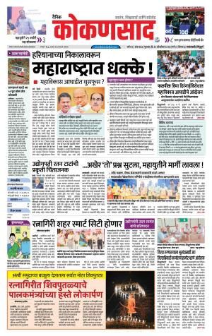 KONKANSAAD cover image