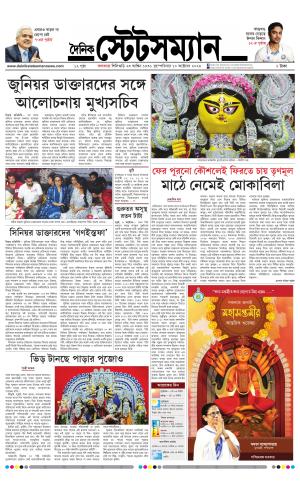 Dainik-Statesman cover image