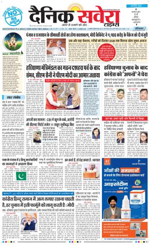 Haryana Main cover image