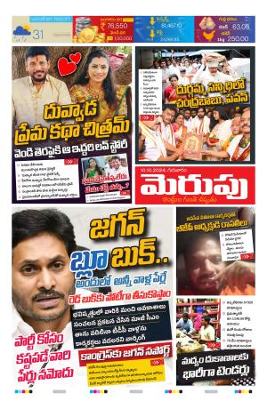 Merupu cover image