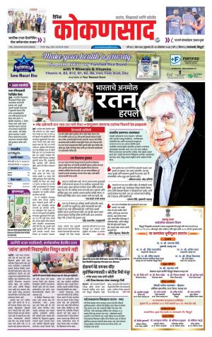 KONKANSAAD cover image