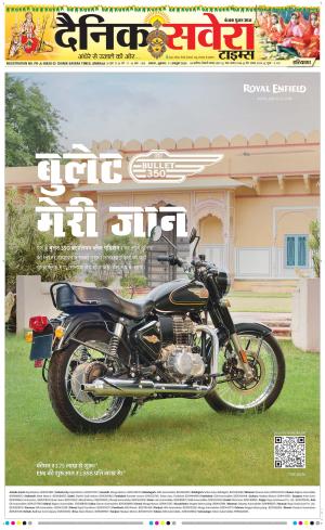 Haryana Main cover image