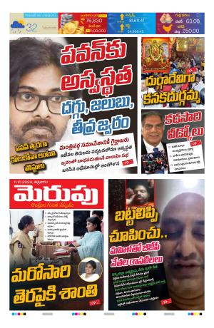 Merupu cover image