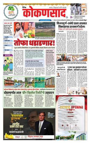 KONKANSAAD cover image