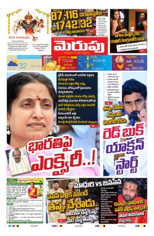 Merupu cover image